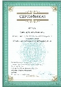 серт Каримов Т. Р. (pdf.io)